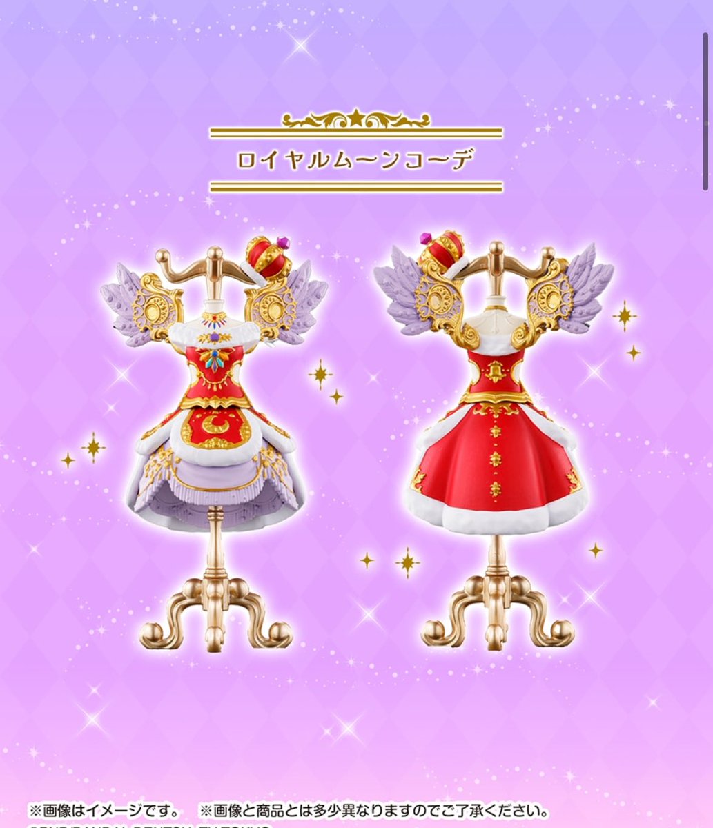 【交換】アイカツ トルソー ガチャ
            アイカツ アクリルチャーム 星座ドレス

求▶︎ トルソー ロイヤルムーンコーデ
譲▶︎ 星座ドレス きいちゃん おとめちゃん まりあちゃん(2)

複数:1(トルソー)
異種交換の為厳しいと思いますがよろしくお願いいたします。
郵送・池袋手渡し