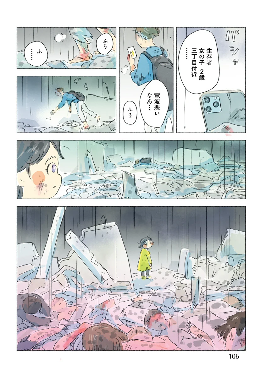 チャンピオンクロス_おすすめ漫画紹介 on X: 