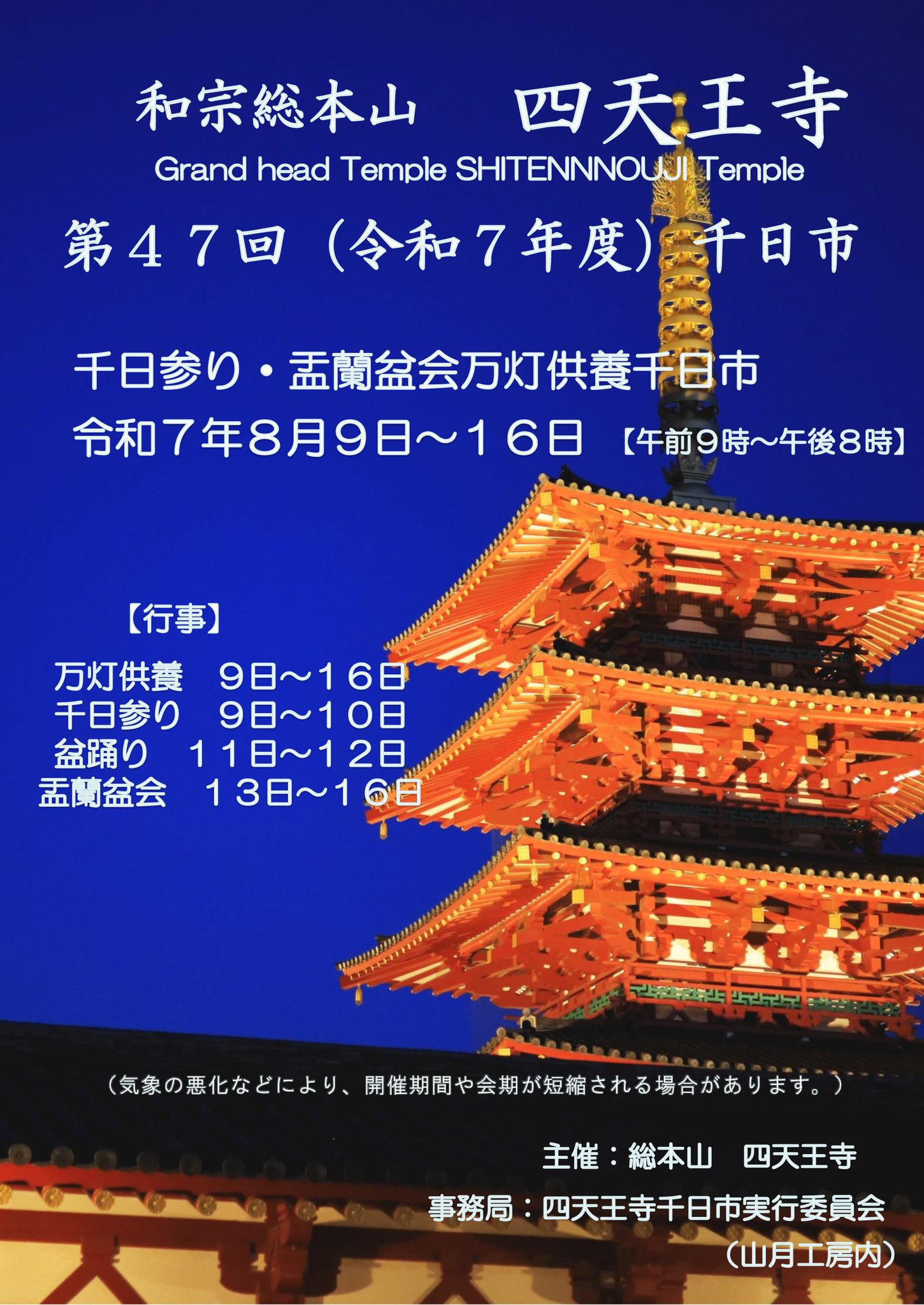 大阪市天王寺区 ２００９０９/ゼンリン（単行本） 大阪市天王寺区 200909/ゼンリン（単行本）