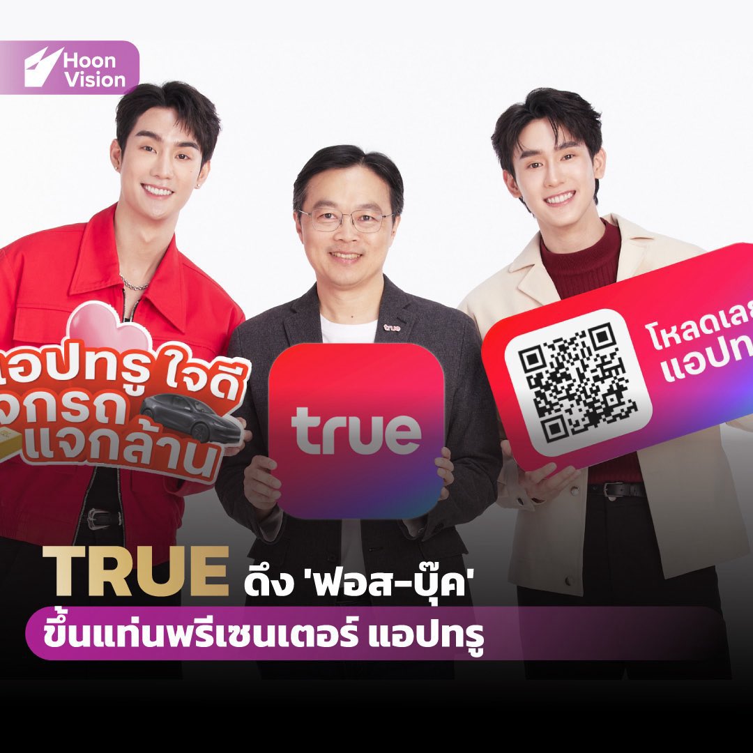 Ananirin116's tweet photo. จากการร่วมงานวันนั้น🫶🏻            ถึงวันนี้ที่ได้เป็นพรีเซนเตอร์🎉🙏🏻

ยินดีด้วยกับความสำเร็จในทุกก้าวของพวกแก พวกแกเก่งมากจริงๆ แล้วที่ไม่พูดถึงไม่ได้คือการขอบคุณทางผู้ใหญ่ สำหรับโอกาสดีๆแบบนี้ ขอบคุณ #truedtac จริงๆค่ะ🦊🍅

FORCEBOOK 1ST PRESENTER
#ForceBookTrueAppFamily ♥️💙✨ https://t.co/E8Cvv3oz2M