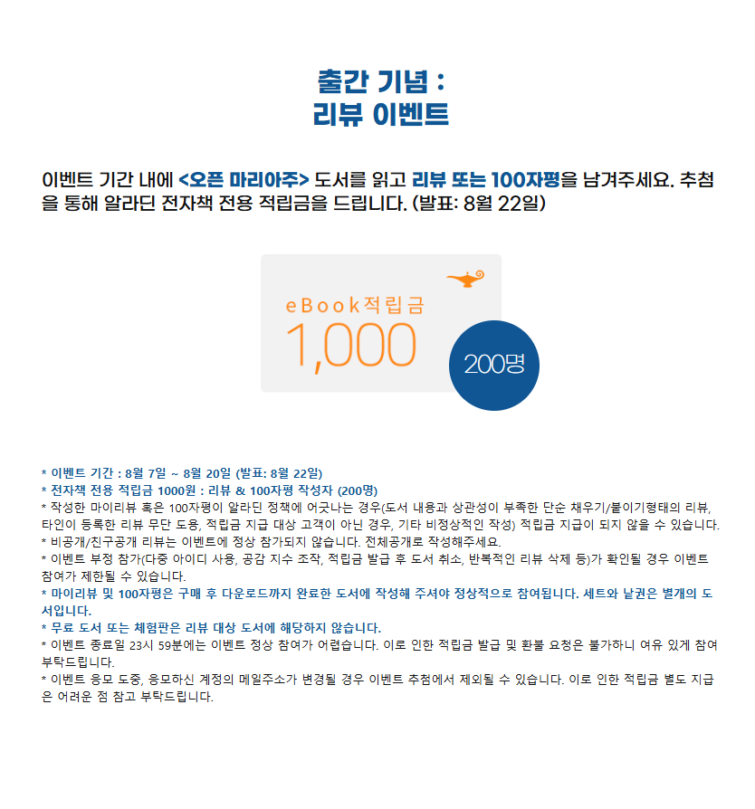moonlightbooks_'s tweet photo. [알라딘] 2차 독점 출간!
코쓰포미 <오픈 마리아주>

🏵️ 베스트 리뷰 선정 200명에게 1,000원 지급!
🦋 반짝 특딜! 세트 100년 대여 20% 할인! 추가 30% 할인 쿠폰까지!
🏵️ ~8/20

🔗 작품 페이지 : https://t.co/vjs4JdhpCf
🔗 이벤트 페이지 : https://t.co/AyU3CsrG3d https://t.co/G9R1p63avR