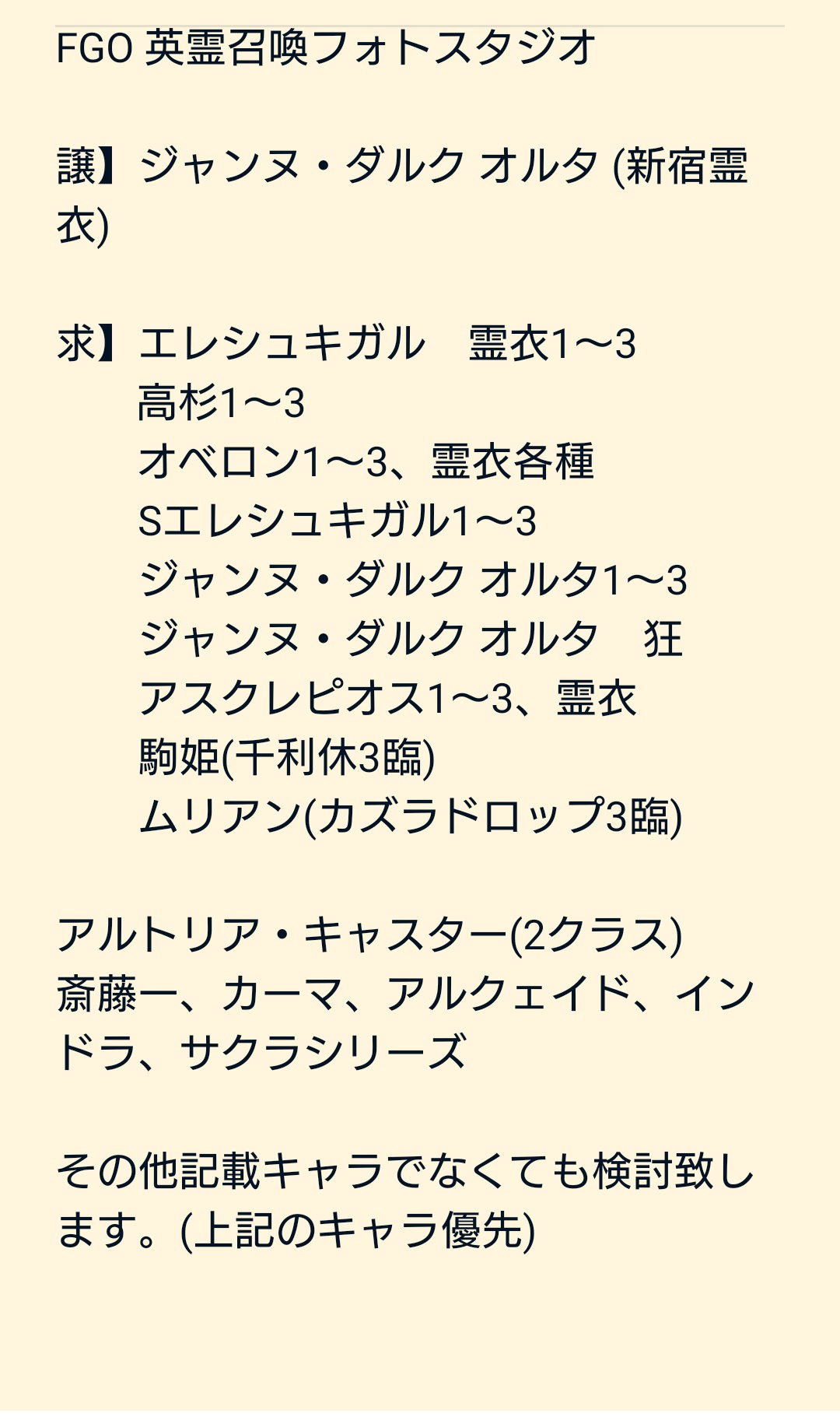 fgoフェス 2025 英霊召喚フォトスタジオ ジャンヌオルタ Amazon.co.jp: ジャンヌダルク ジャンヌ オルタ フォトスタジオ