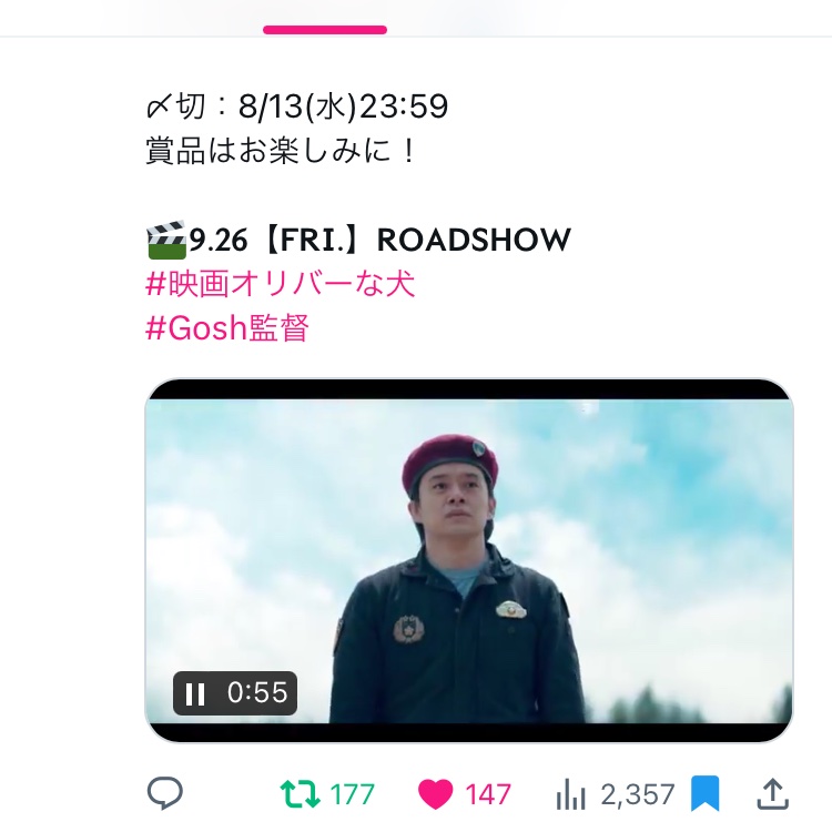 <a href="/oliver_movie/">【映画公式】『THE オリバーな犬、(Gosh!!)このヤロウ MOVIE』9月26日(金)公開</a> フォロー･リポスト完了しています🪄✩この度は素敵なキャンペーンありがとうございます🥺🎁プレゼントなんだろう…🤔💭💤お楽しみなのが気になるなぁ🙌🏻こんな貴重な機会ないと思うので当選しますように🙏🏻🤍ご縁があるととっても嬉しいです😭👏🏻💫💫

#映画オリバーな犬 
#オリバーな犬
#Gosh監督