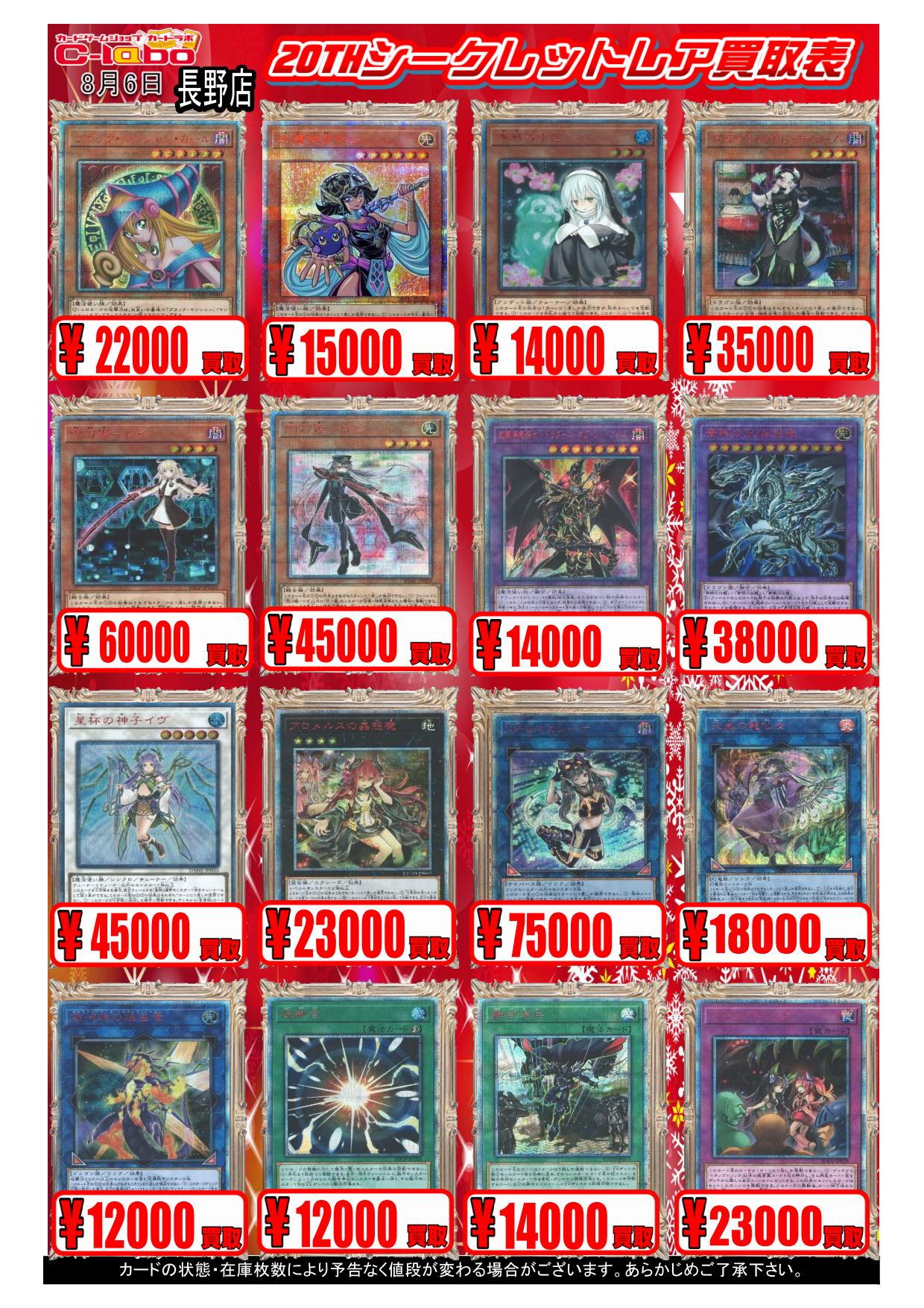 カードラボ長野店 on X: 