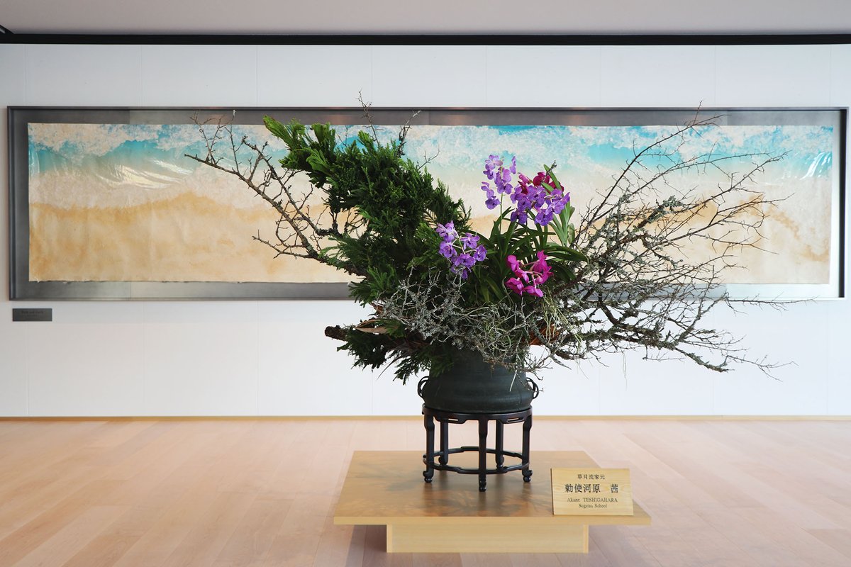 草月の花 いけばな草月流 (@Ikebana_sogetsu) / X