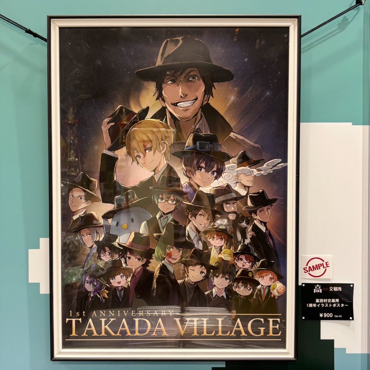 高田村交易所 (@TakadamuraStore) / X