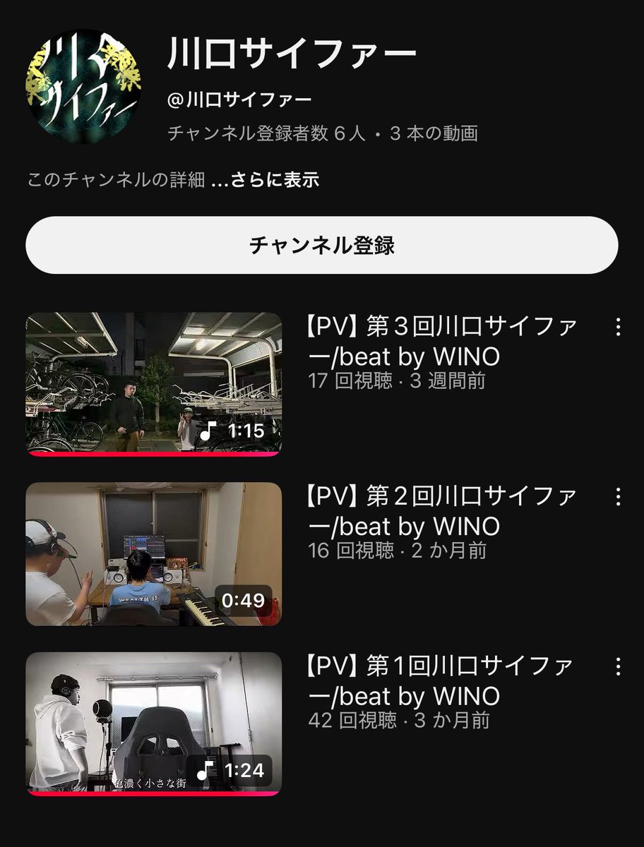 明日は第4回川口サイファー！！
本日の20時にPV出します！
youtube.com/channel/UCKRHl…