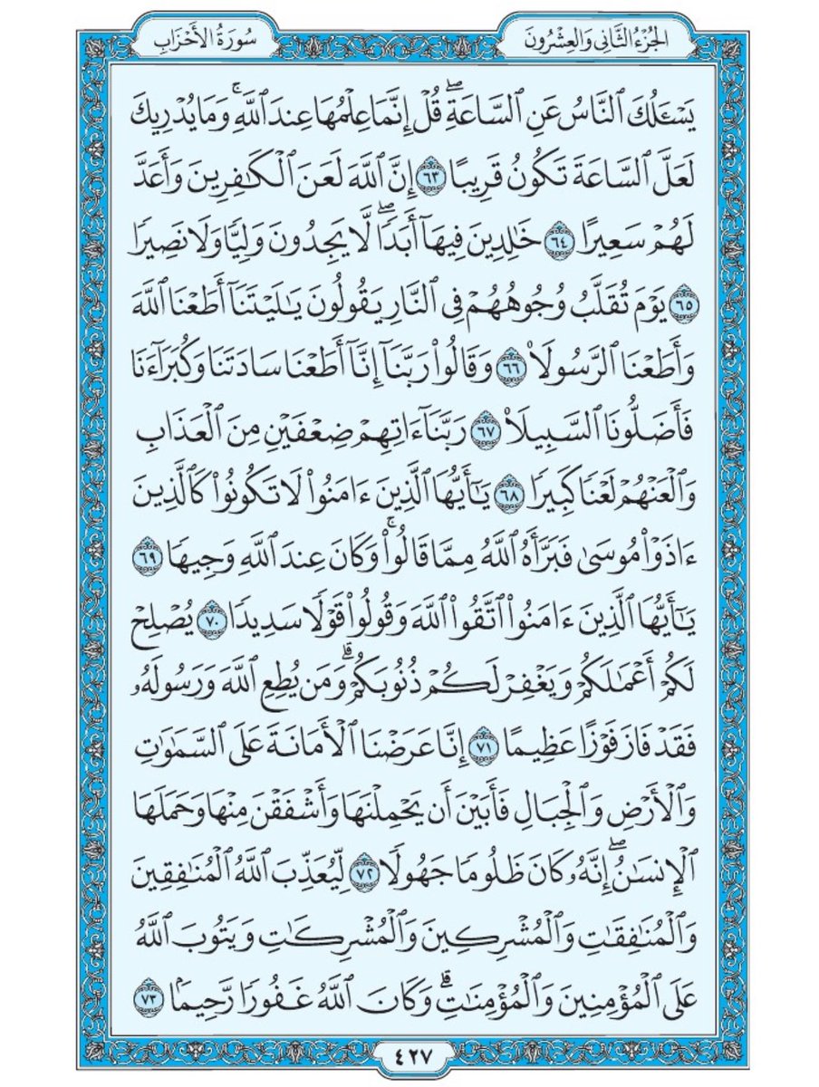 الورد اليومي ما تاخد منك دقيقة ❤️❤️❤️