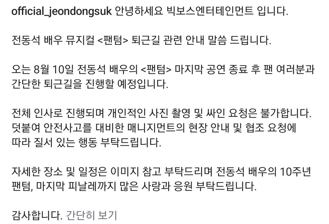 이젠 현실이 됐어, 진짜야