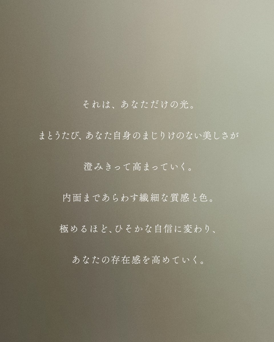 inoui_jp's tweet image. ◤光で生まれる、私の肌。◢

新商品発売に伴う、 『2025 Autumn Winter Message』を画像でご紹介いたします。

#インウイ #inoui