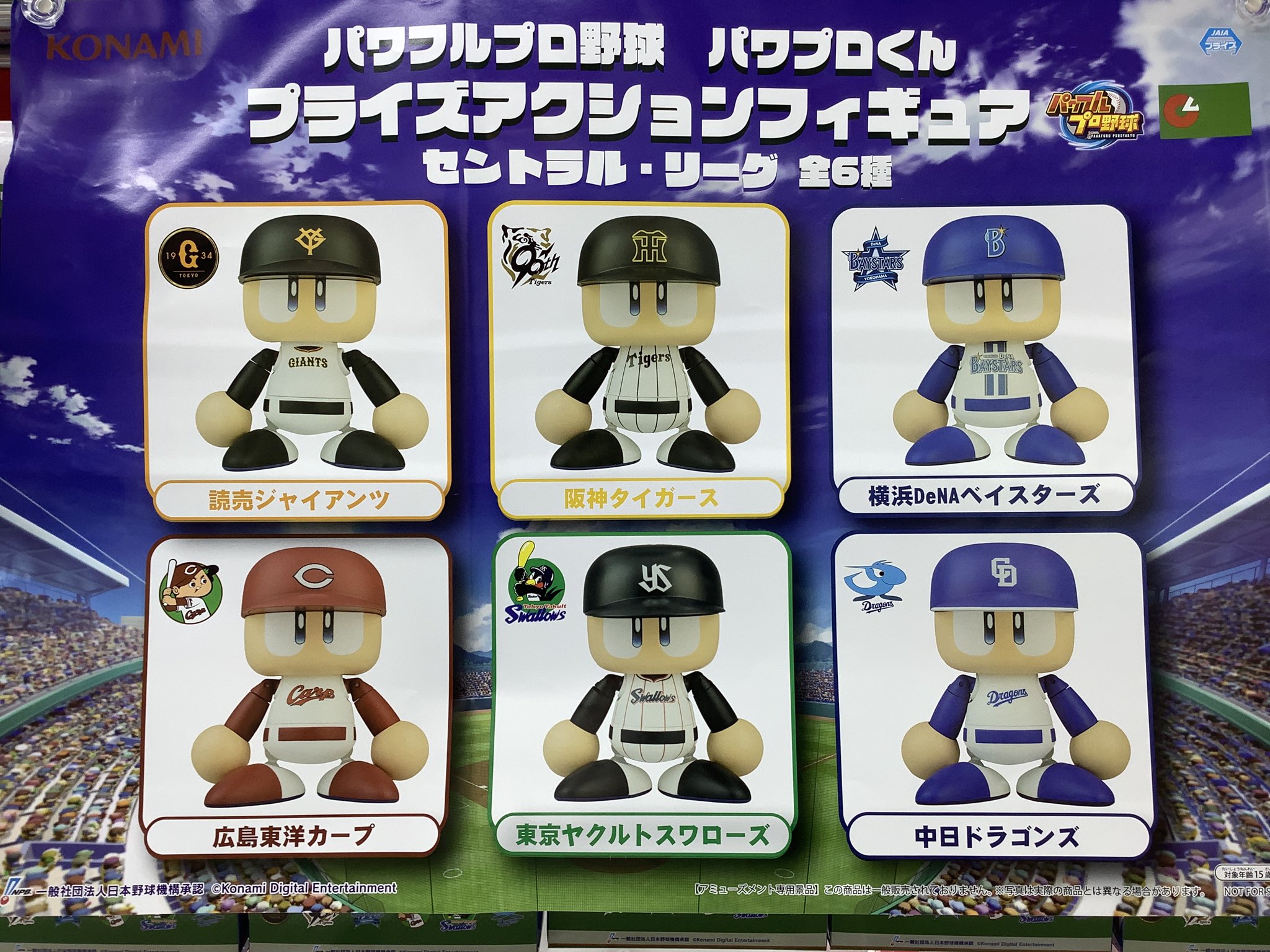 パワプロくん あそVIVA阪急茨木店【ゲームセンター】 on X: 