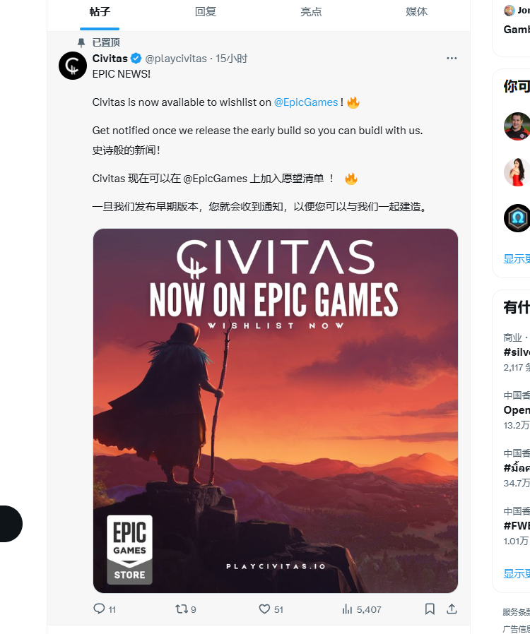 终于要上线了你知道这几年我怎么过的吗？😅
<a href="/playcivitas/">Civitas</a> <a href="/EpicGames/">Epic Games Store</a>