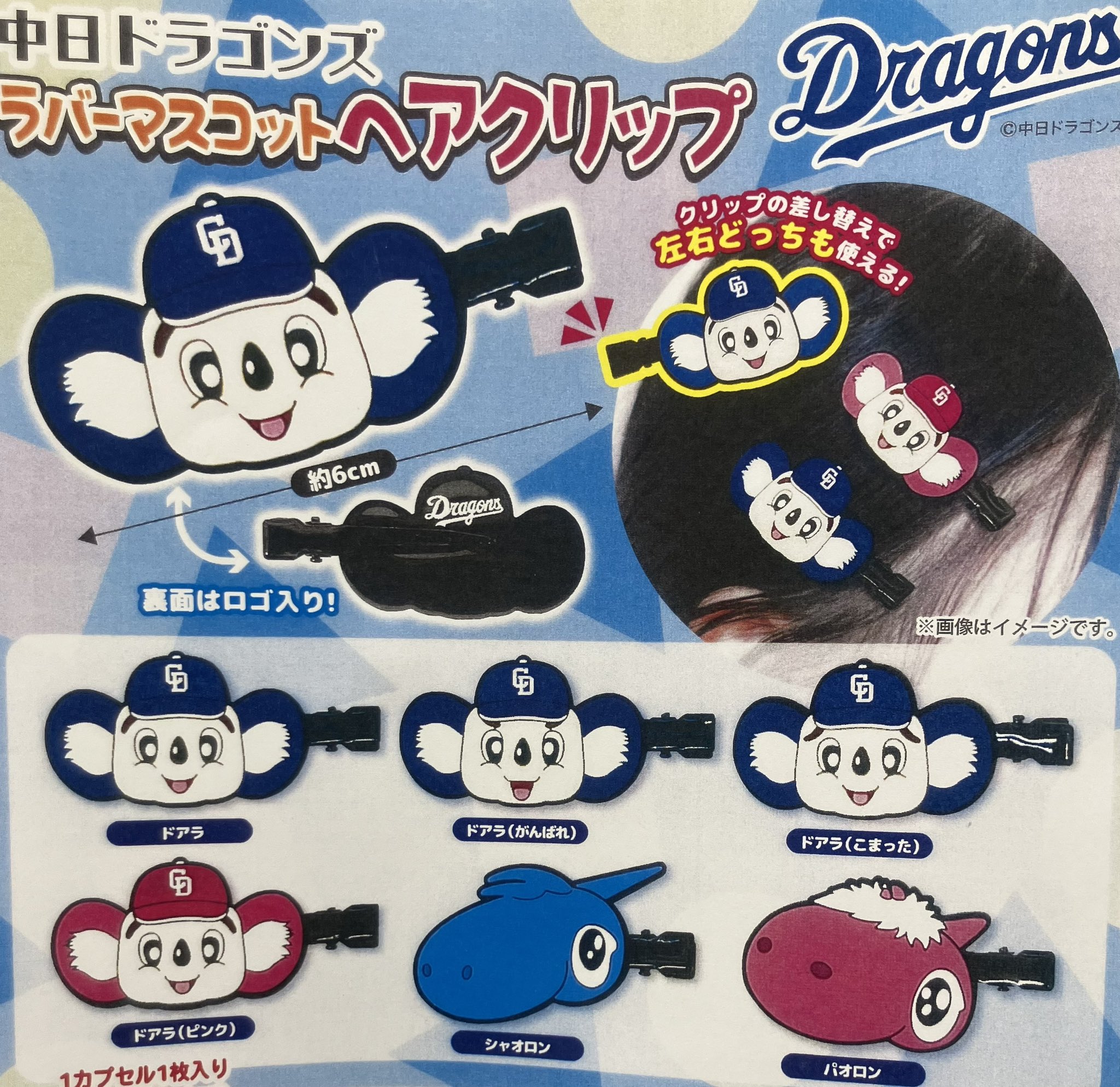 ペアチャム BIGまとめ売り バラ売り可 ペアチャム BIGまとめ売り バラ売り可