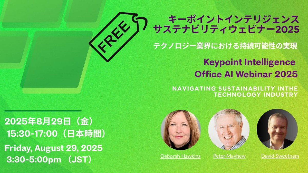 株式会社キーポイントインテリジェンス（イ (@infotrends_jp) / Posts / X