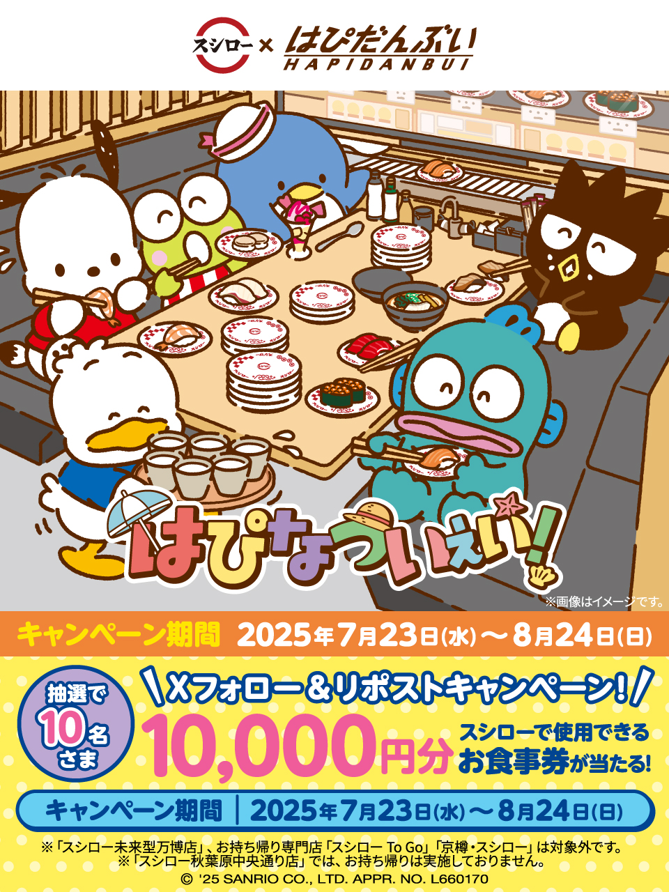 けろっぴ@様 SANRIO CHARACTERS SUMMER FESTIVAL ACRYLIC KEYRING . and ST