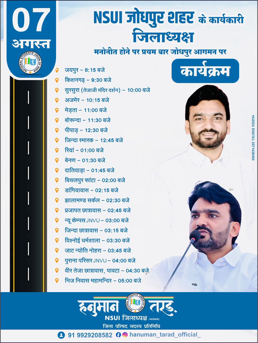 ramchandra_roj's tweet image. तैयार हो ना
जोधपुर वासियों.......
NSUI जोधपुर शहर का कार्यकारी जिलाध्यक्ष @Tarad_Jnvu मनोनीत होने के उपरांत प्रथम बार जोधपुर आगमन पर कुछ स्थानों पर स्वागत कार्यक्रम प्रस्तावित हैं।
@NSUIRajasthan @nsui
@SomrajGodara_ @Gajendra_jnvu
@HarendraJnvu