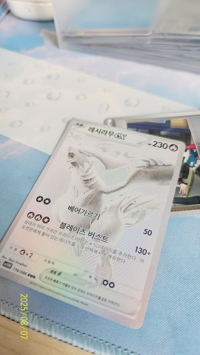 바쁜 와중
레시라무 BWR 뽑음