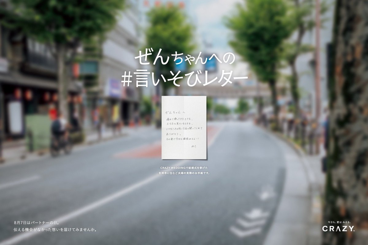 CRAZY inc,（クレイジーウェディング） tweet media