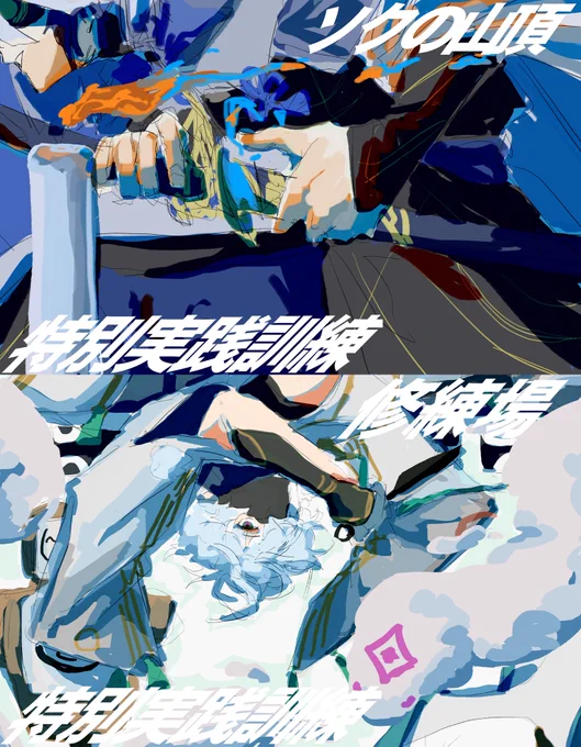 特別実践訓練 #サイキペイント