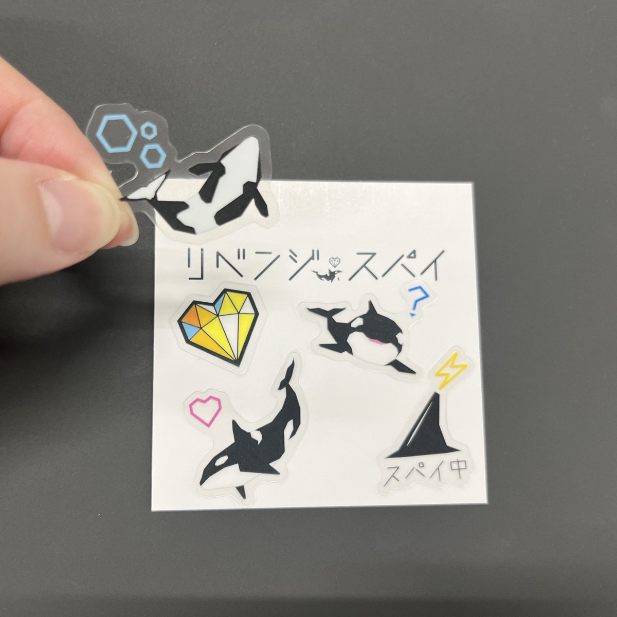 リベンジ・スパイ シャチ キーホルダー フレークシール セット 大橋和也 リベンジ・スパイ シャチ キーホルダー フレークシール セット 大橋和