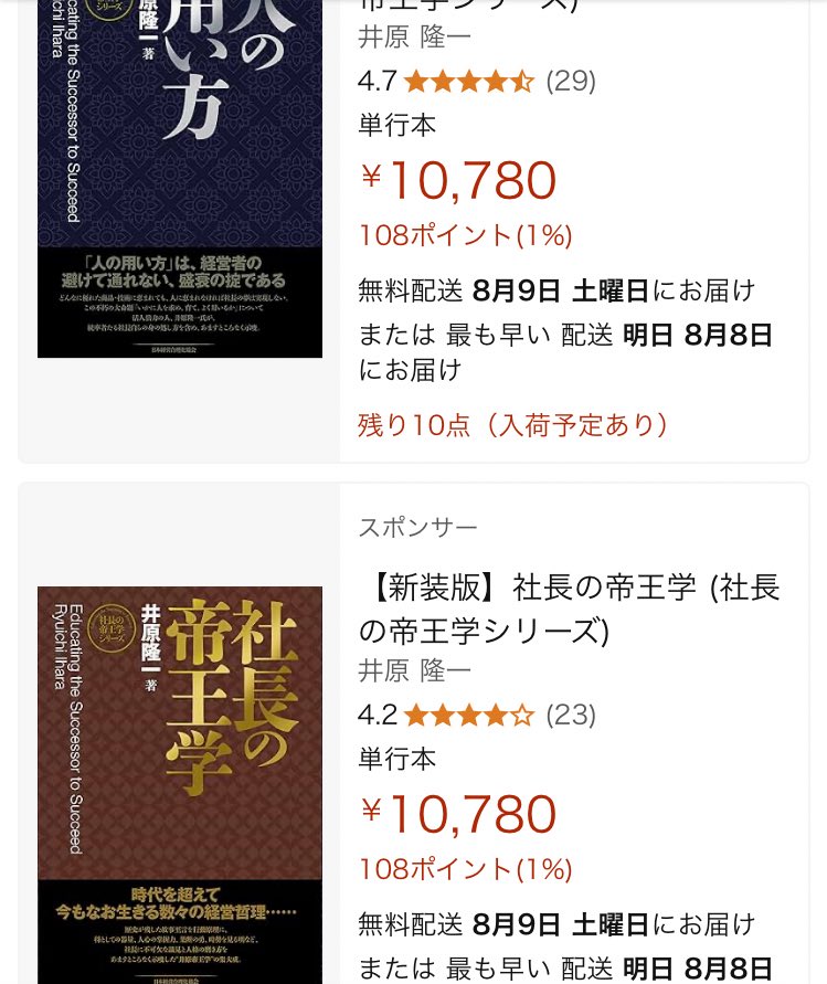 帝王学でも学ぼうとしたらすでに俺みたいな弱者から搾取する構図が完成してた