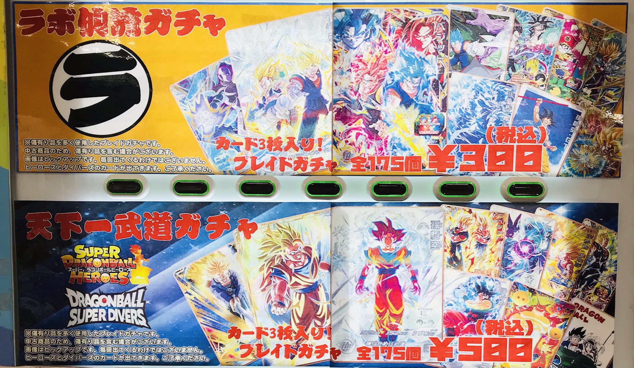 とら ドラゴンボールヒーローズ まとめ売り2394枚 ドラゴンボールヒーローズ SDBH 引退品 まとめ売り ur cp p 150