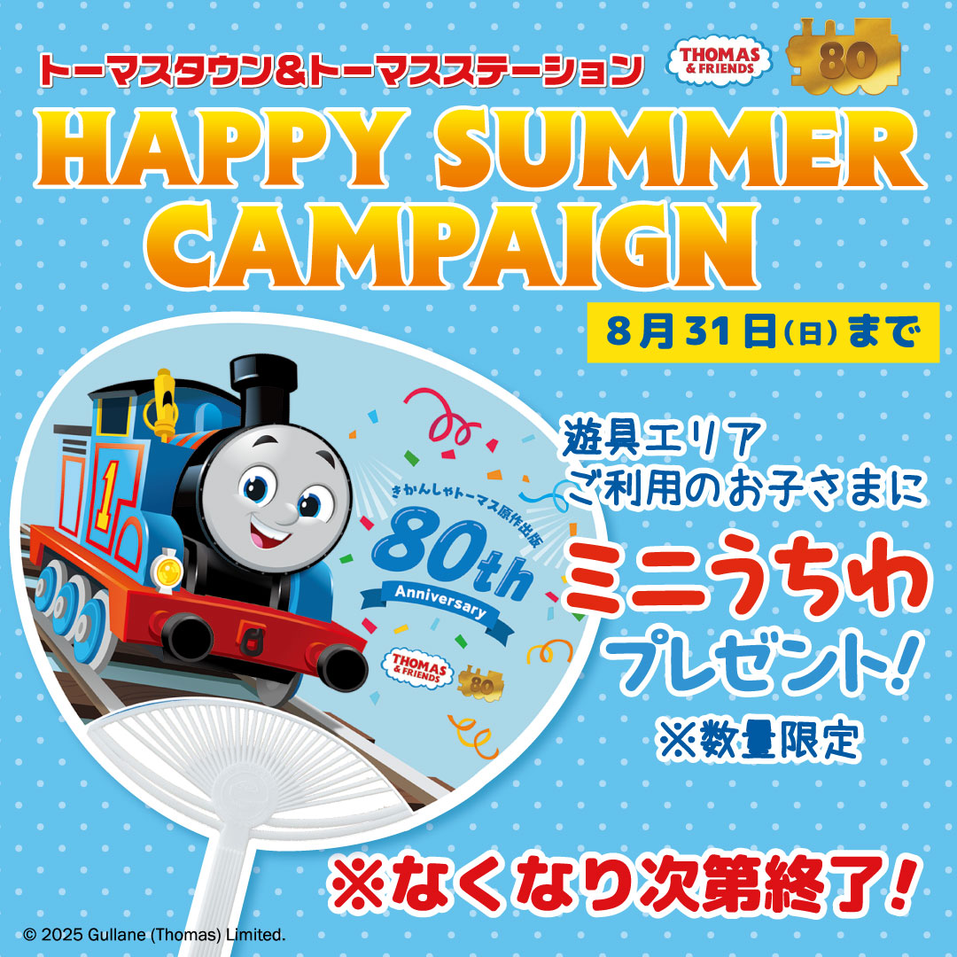 【専用】限定 トーマスSuica トーマスタウン記念 使用不可 1364【 トーマスタウン 来園記念 Suica 】 使用可能 2009 スイカ