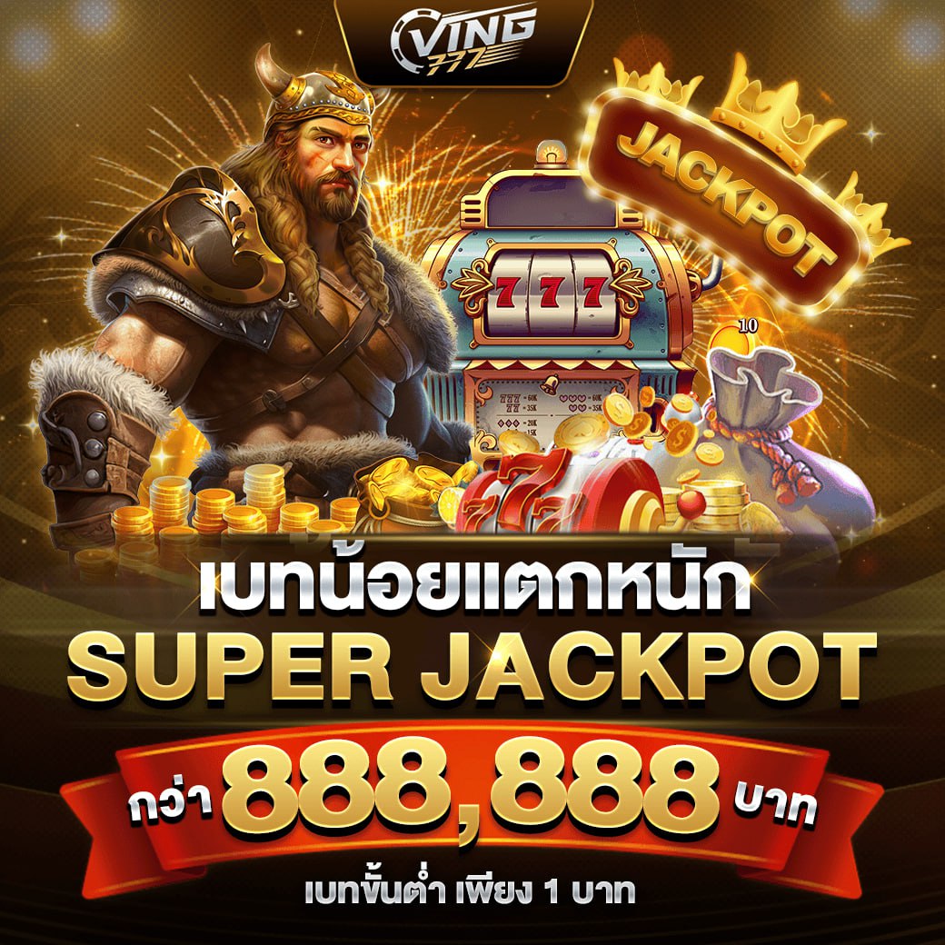 GghkZ82910's tweet photo. 🎁 ลุ้น SUPER JACKPOT ได้ทุกวัน 🎁
● 8,888 THB  แจก  ทุกชั่วโมง
● 80,000 THB  แจก  ทุกวัน
● 800,000 THB  แจก  ทุกสัปดาห์
✔️ง่ายๆเพียงกดเข้าร่วมกิจกรรม✔️
💸 การันตีการเงินมั่นคง💥
👉 Line: @662bpplw
👉ลิงก์เข้าเว็บ https://t.co/Kc3CcuEPQm
#เครดตฟรี #ForceBookTrueAppFamily https://t.co/e2SuKLyFZt