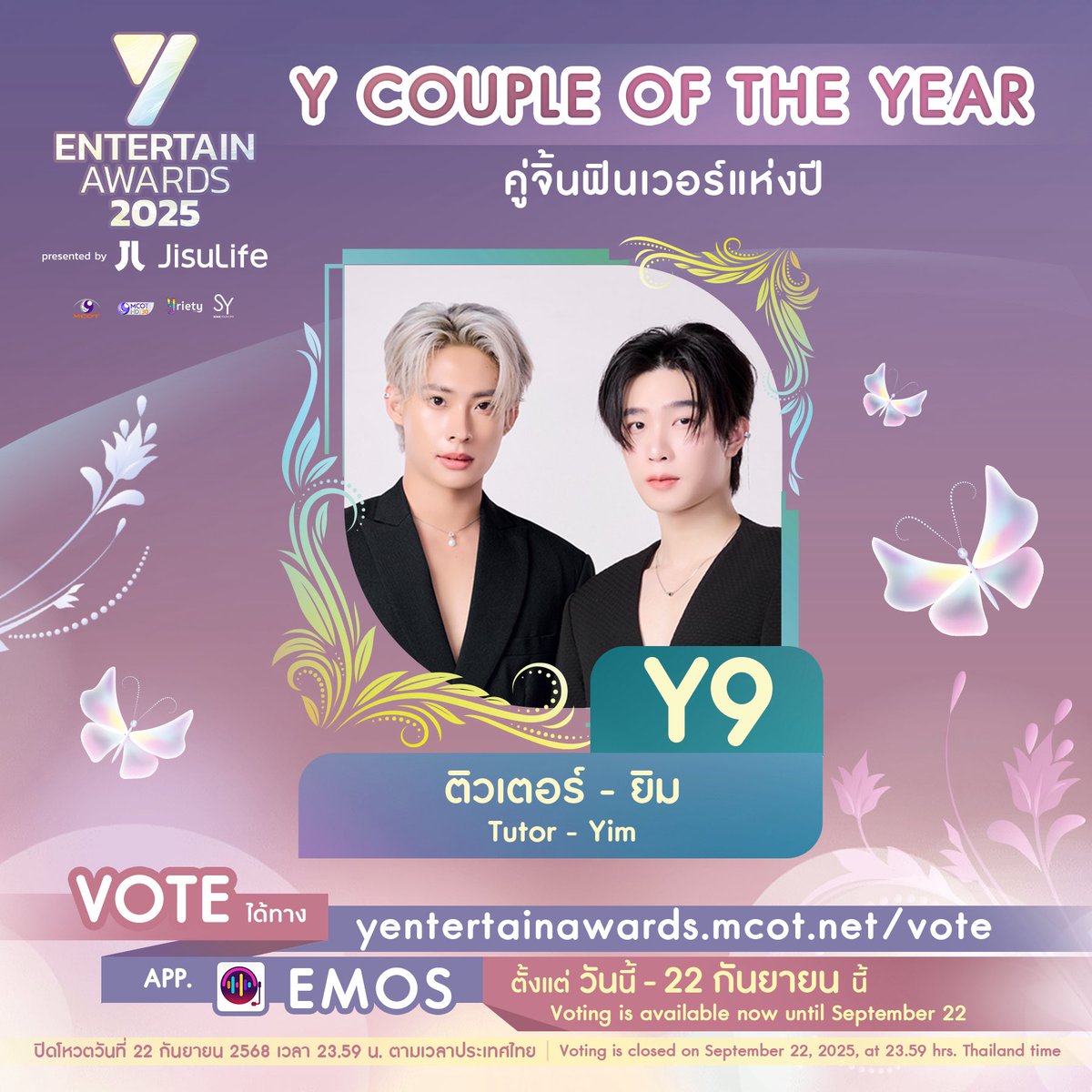 💐 #YEntertainAwards2025xJisuLife 🦋

✨ Y9 Tutor - Yim ✨

แฟน ๆ สามารถร่วมโหวตได้ผ่านทางเว็บไซต์ yentertainawards.mcot.net/vote หรือทางแอปพลิเคชัน EMOS ตั้งแต่วันนี้ - 22 กันยายน 2568 💌 🏆

#TutorYim #ติวเตอร์ยิม 
#TutorKrp #Mynameis_yim