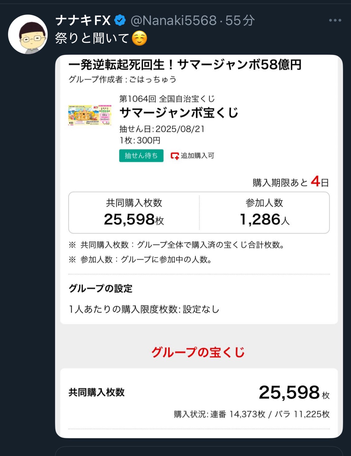 くらになりました。　他の方のご購入はお控え下さいませ。 だがしになりきり #すみっコちょこっと漫画 #すみっコぐらし