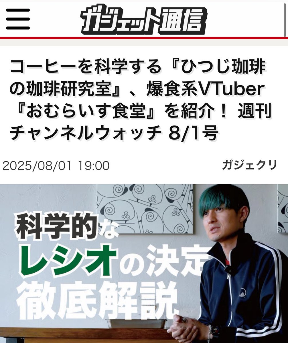 ここに載る日が来たか。

getnews.jp/archives/36397…