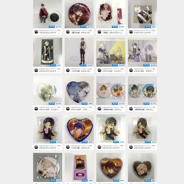 イケメンヴァンパイア ジャンヌダルク グッズ まとめ売り 駿河屋 -<中古>ジャンヌ・ダルク 「イケメンヴァンパイア◇偉人