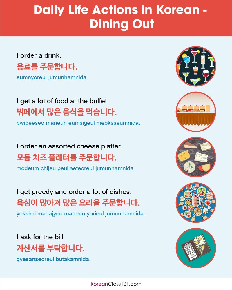 KoreanClass101's tweet photo. What to say in Korean when going out? Save this! 🚗 P.S. Master Korean step-by-step with KoreanClass101: https://t.co/jd5XSavKGX
#KoreanLessons #FreeKoreanLessons #EverydayKorean https://t.co/8BmARbBCRt