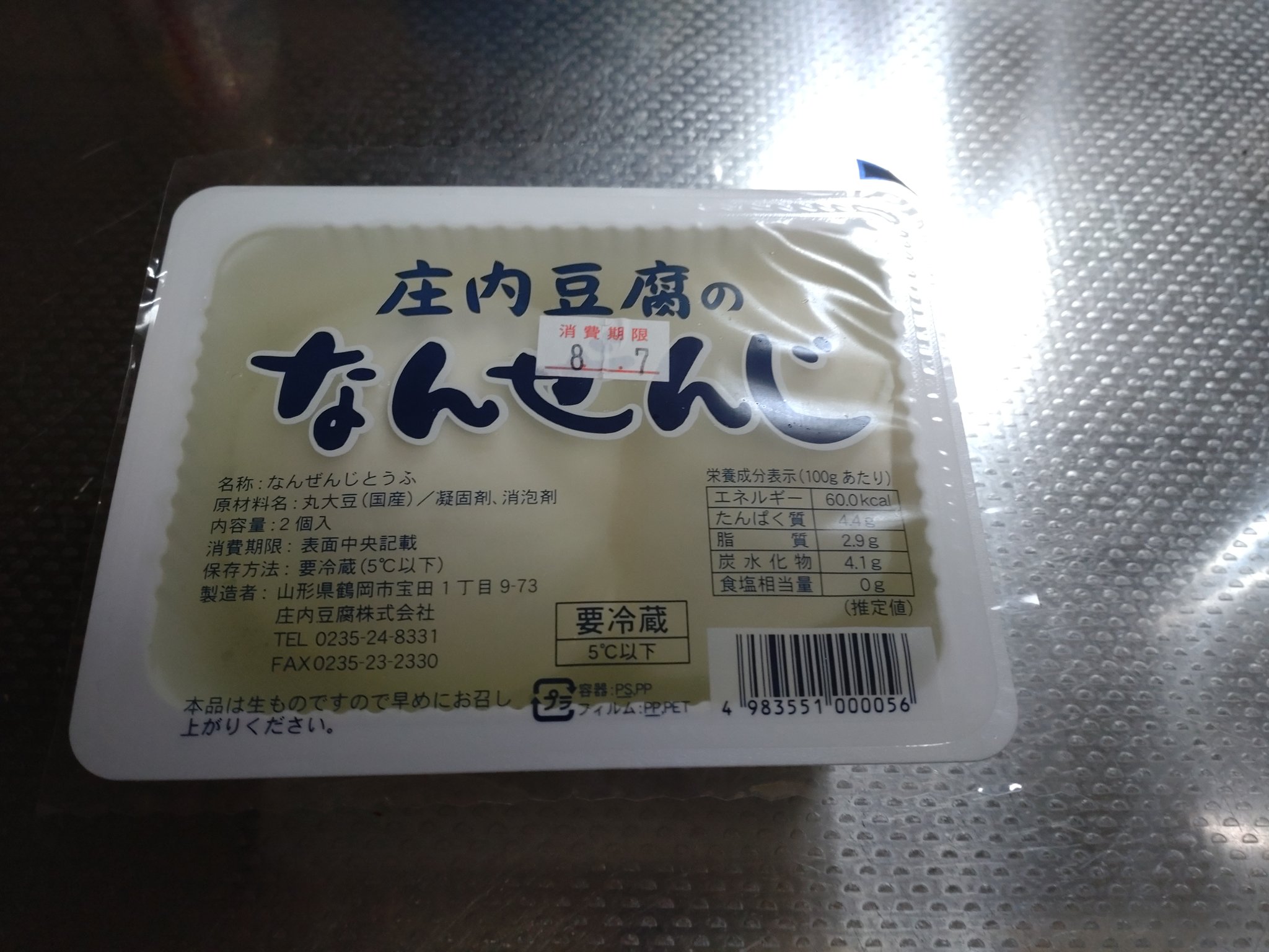 ♥豆腐♥ 様　確認用　custom order 豆腐 (@tofu_ww) / X