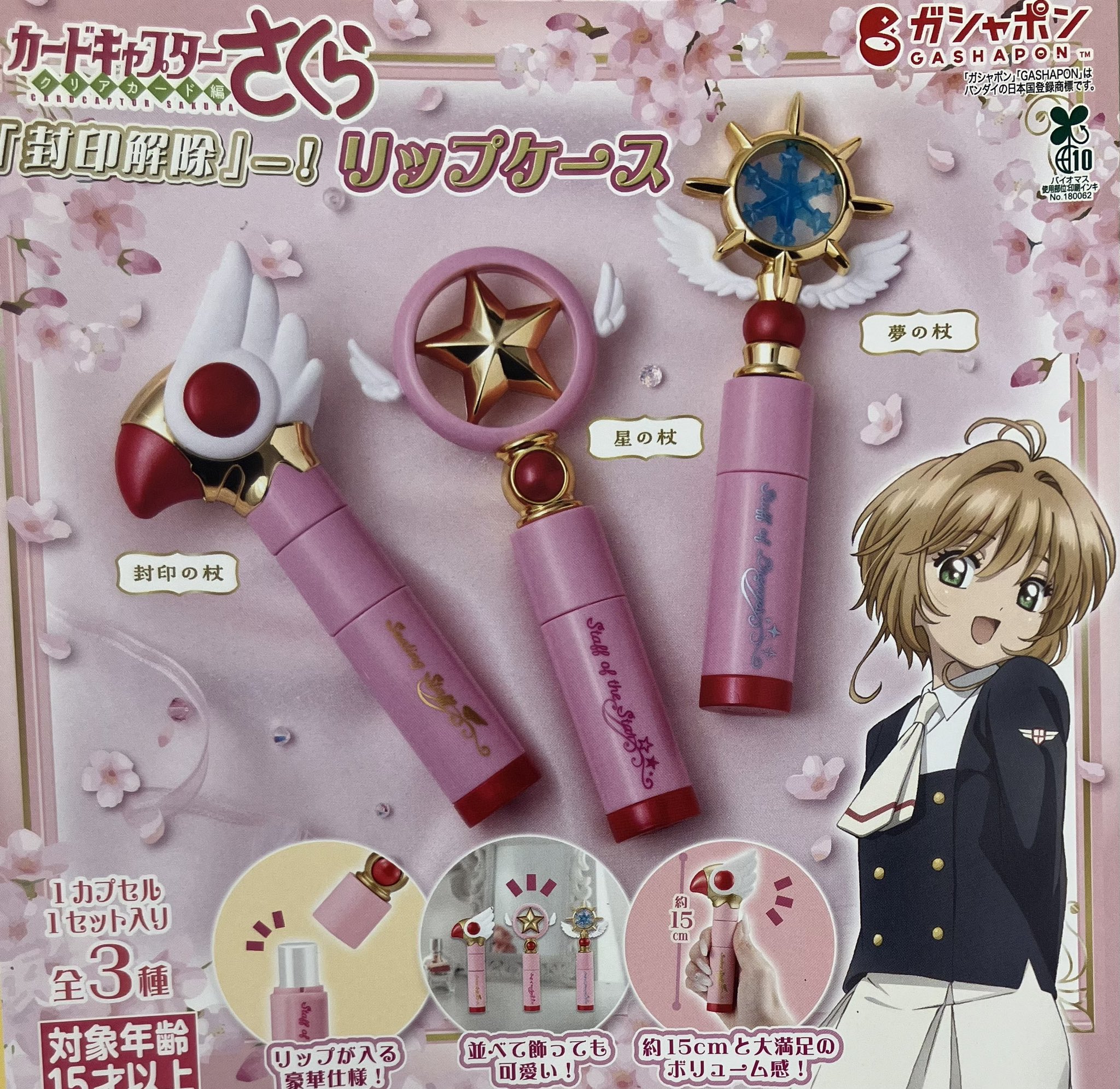 ドリームカプセル＠高崎オーパ on X: 