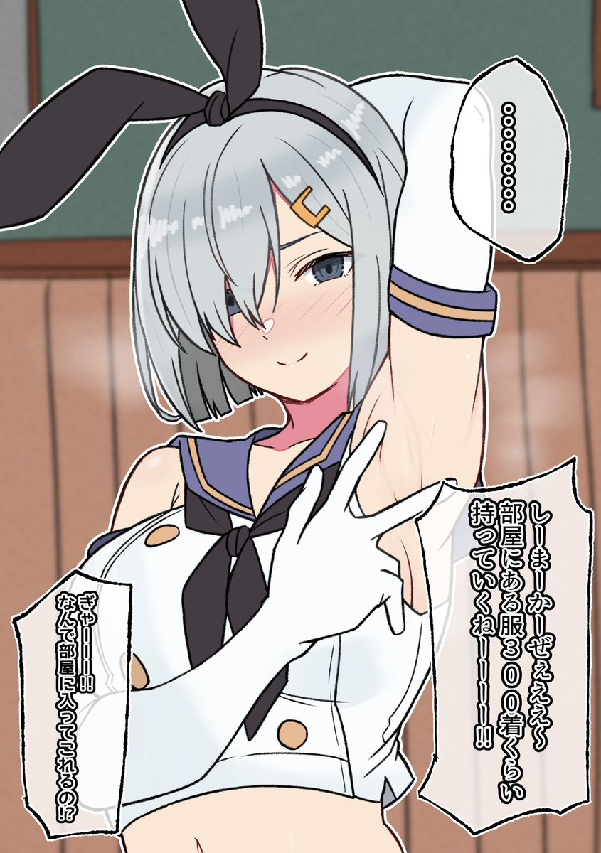 #なんの脈絡もなく島風服を再掲して提督たちを怖がらせましょう 