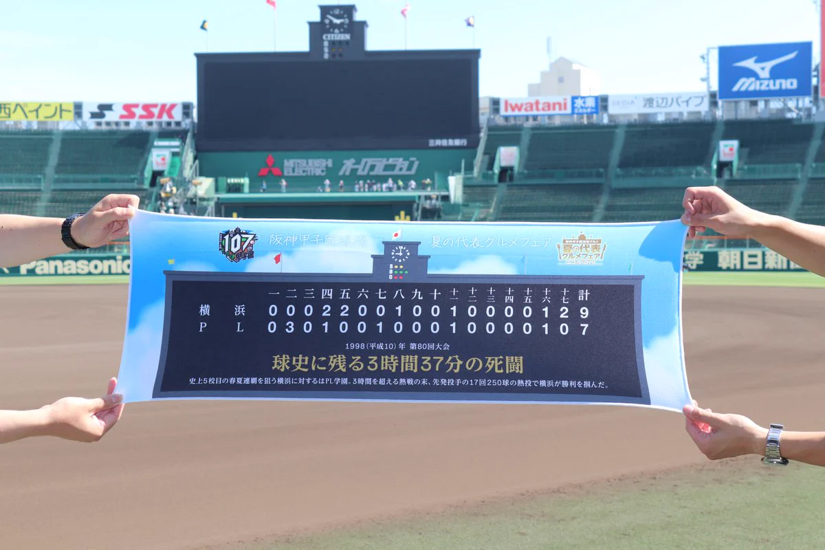 公式】阪神甲子園球場 on X: 