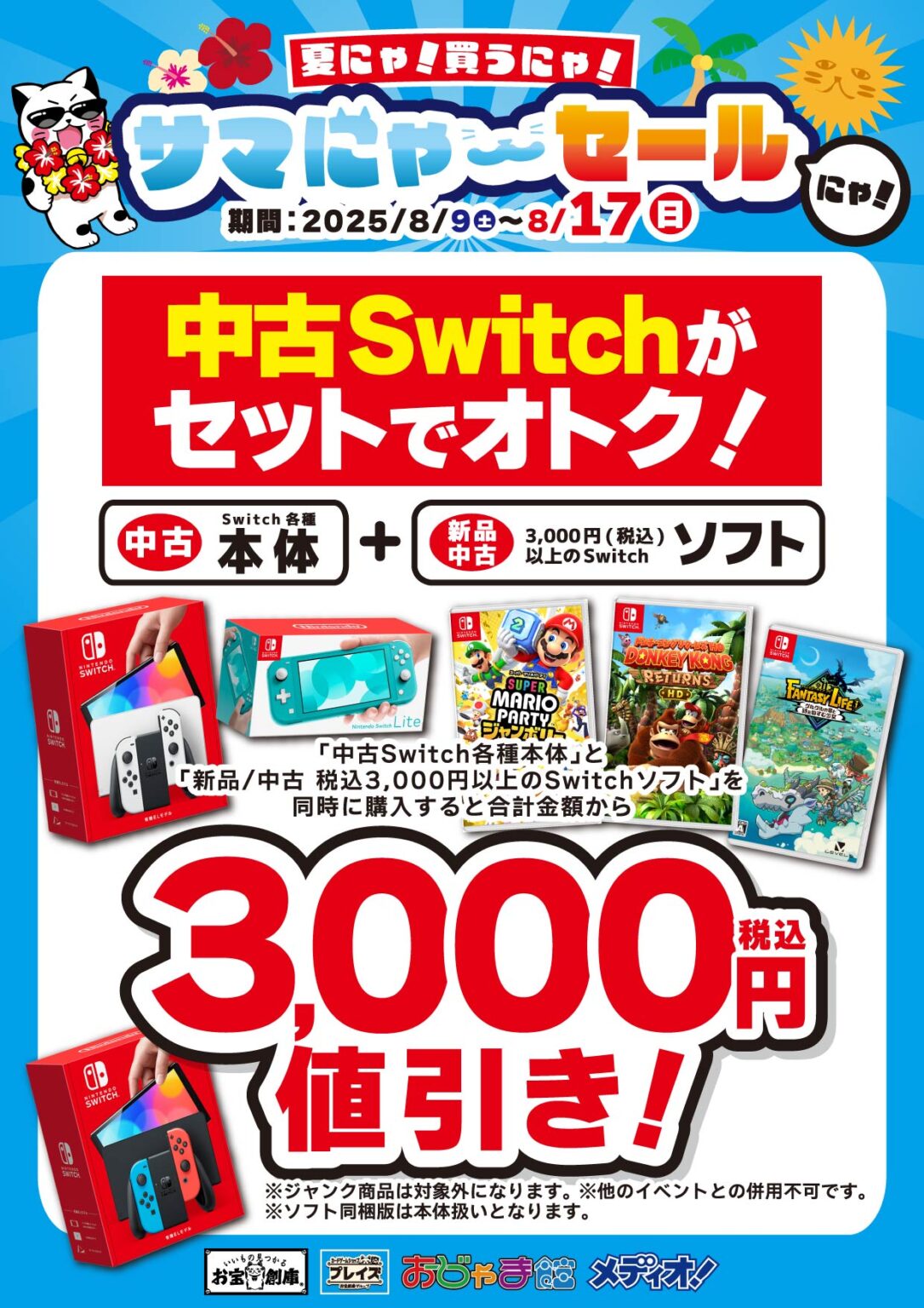 お宝創庫豊田店 on X: 