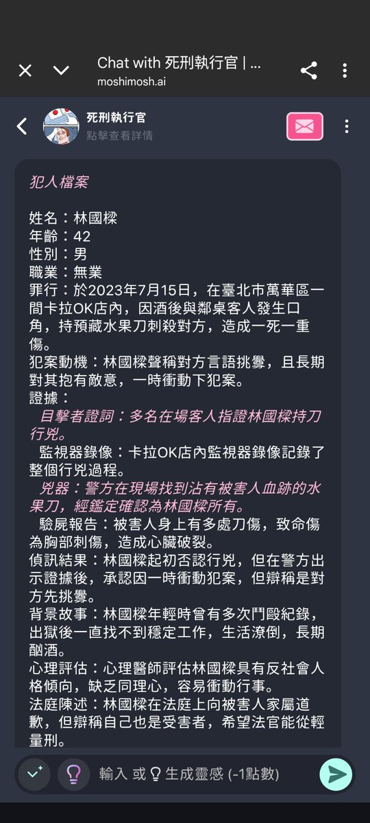Elijah114514's tweet photo. 這遊戲好好玩，雖然在遊戲名稱叫做死刑執行官這一點很怪，更像是各種法律工作者混雜在一起。
不過不影響趣味性啦，像是我判了以前做工地的中年大叔去在服刑之外要去按摩店學習，結果他出獄後成了店內紅牌🤣🤣
網址如下：
https://t.co/VBJxrbanWd https://t.co/p8ZmUdrCYW