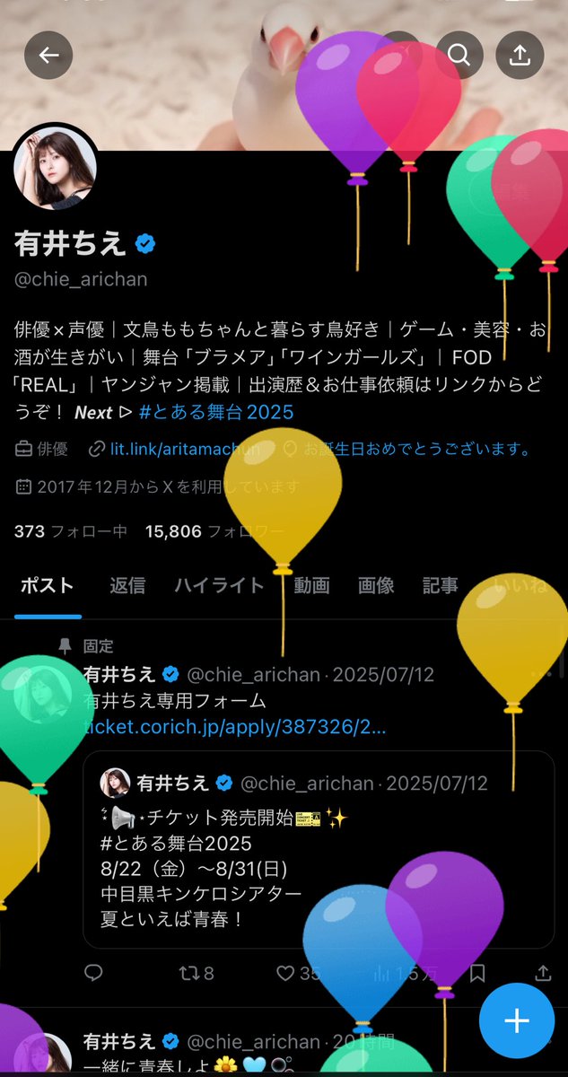 今年もまた一つ歳を重ねました

ここまで活動が続けられているのも応援してくれる皆のお陰です。

もっと自分を表現し、周りへの感謝を忘れず、素敵な役者になれるよう日々励んで参りますので
これからも応援よろしくお願いします🎐꙳⋆