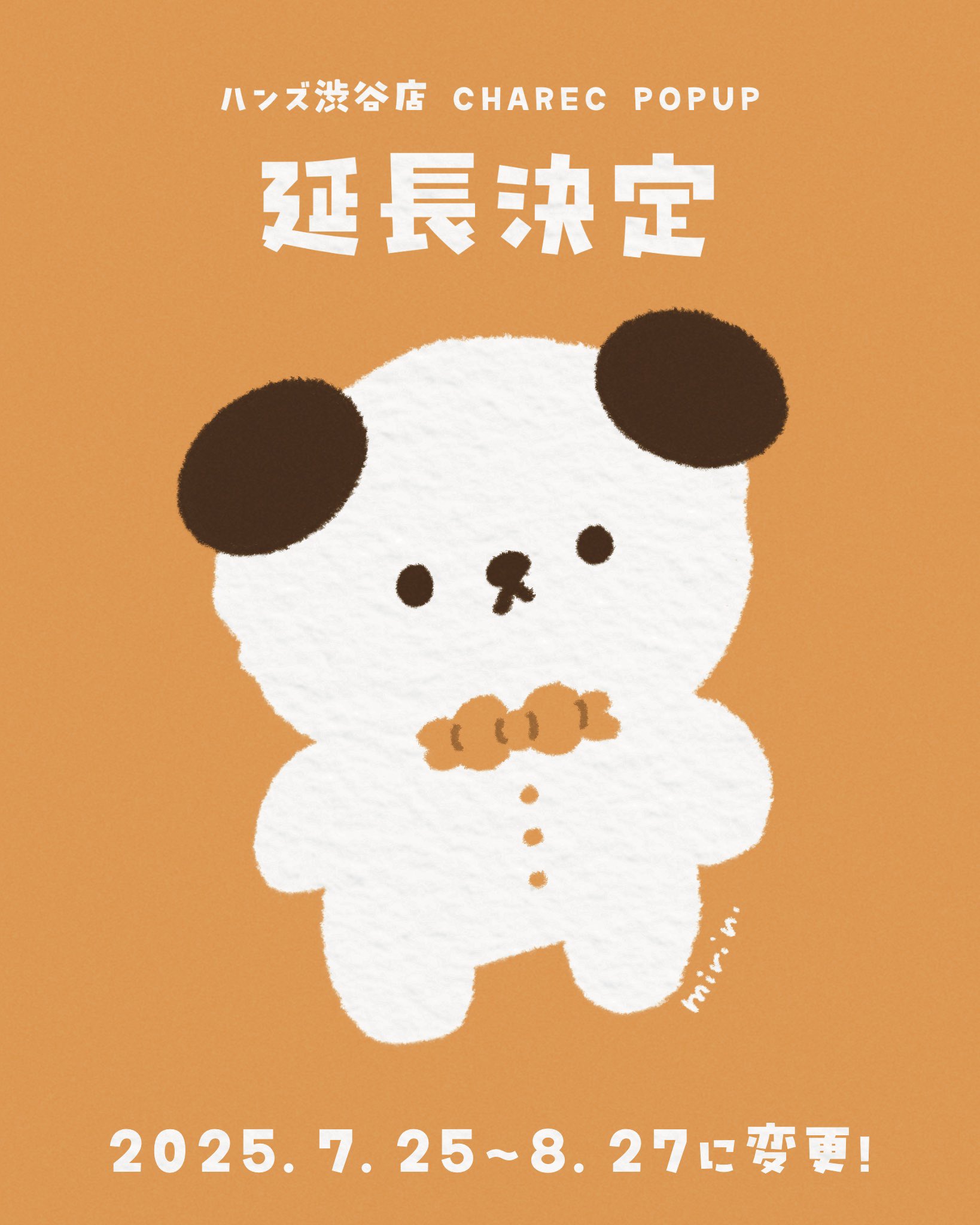 まみりん✳︎日々となり✳︎様 リクエスト 6点 まとめ商品 みりん🙈🌷AdobeFresco本発売中 on X: 