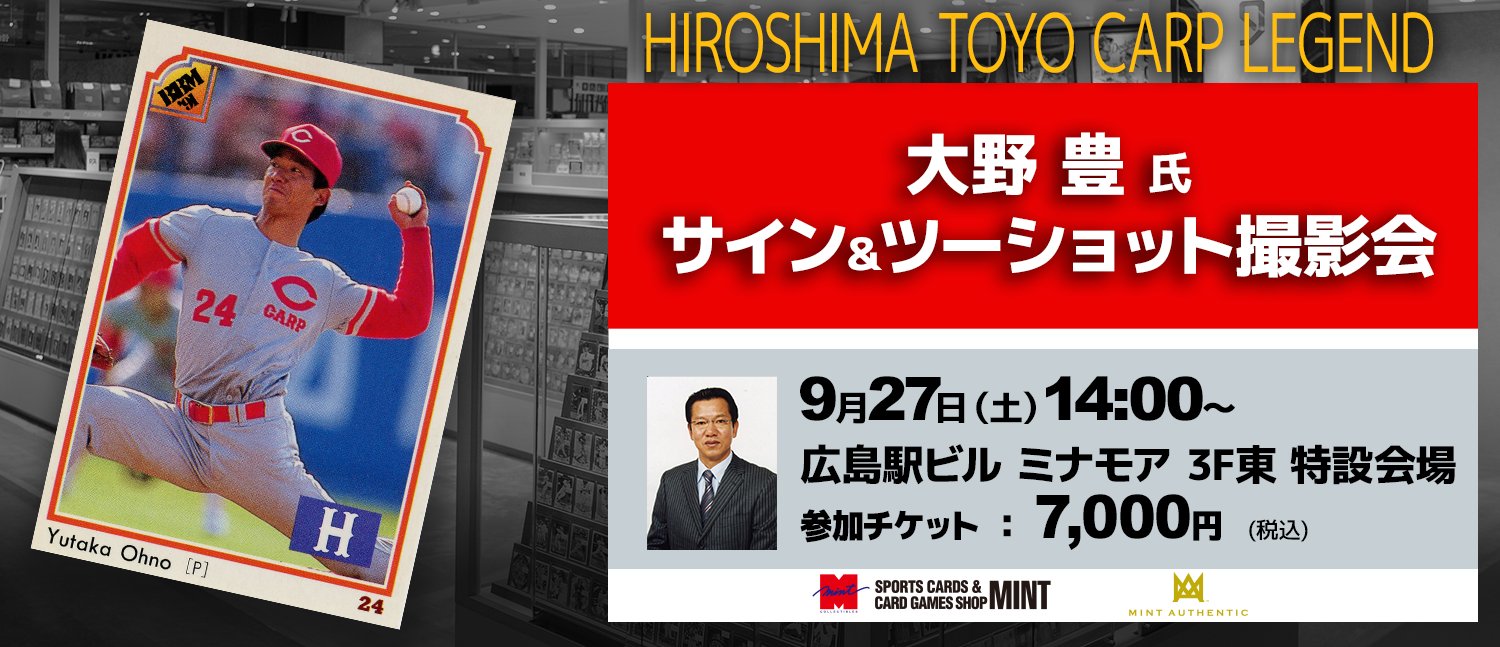 大野豊 フォトフレーム さよなら広島市民球場 Amazon.co.jp: 大野豊 フォトフレーム さよなら広島市民球場