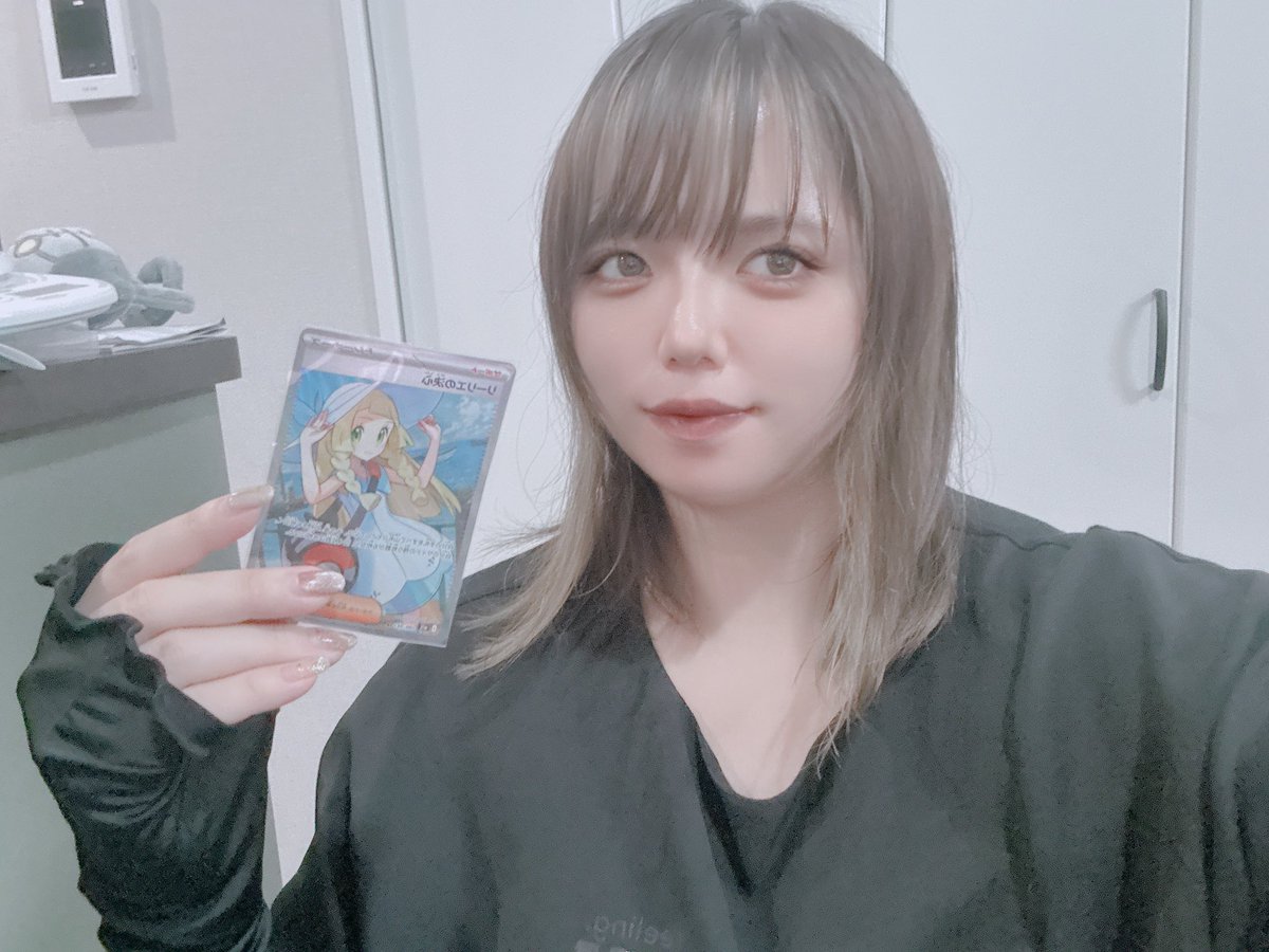 リーリエかっちった