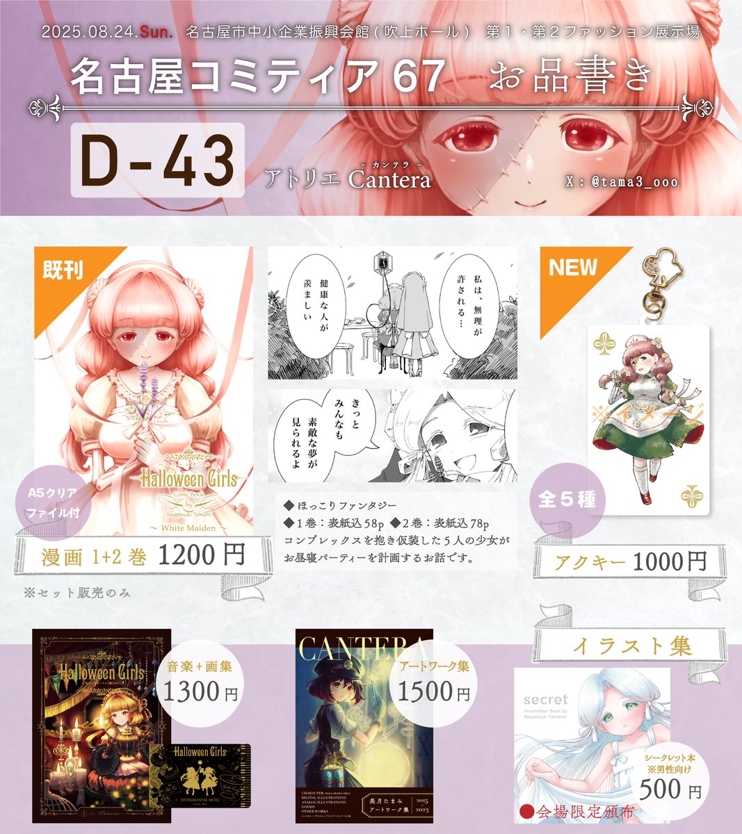 黒猫 Ishikawa@黒猫あめ9歳♀&なぎ2歳♀ on X: 