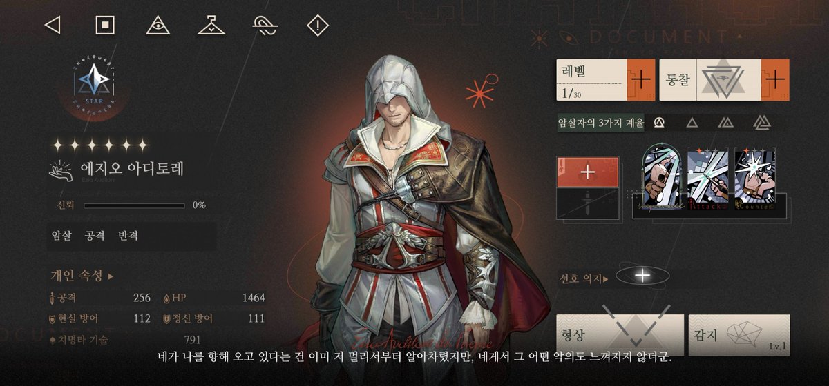 버틴 지금 암살자도 깜짝 놀래키려 한거임? 깡 레전드