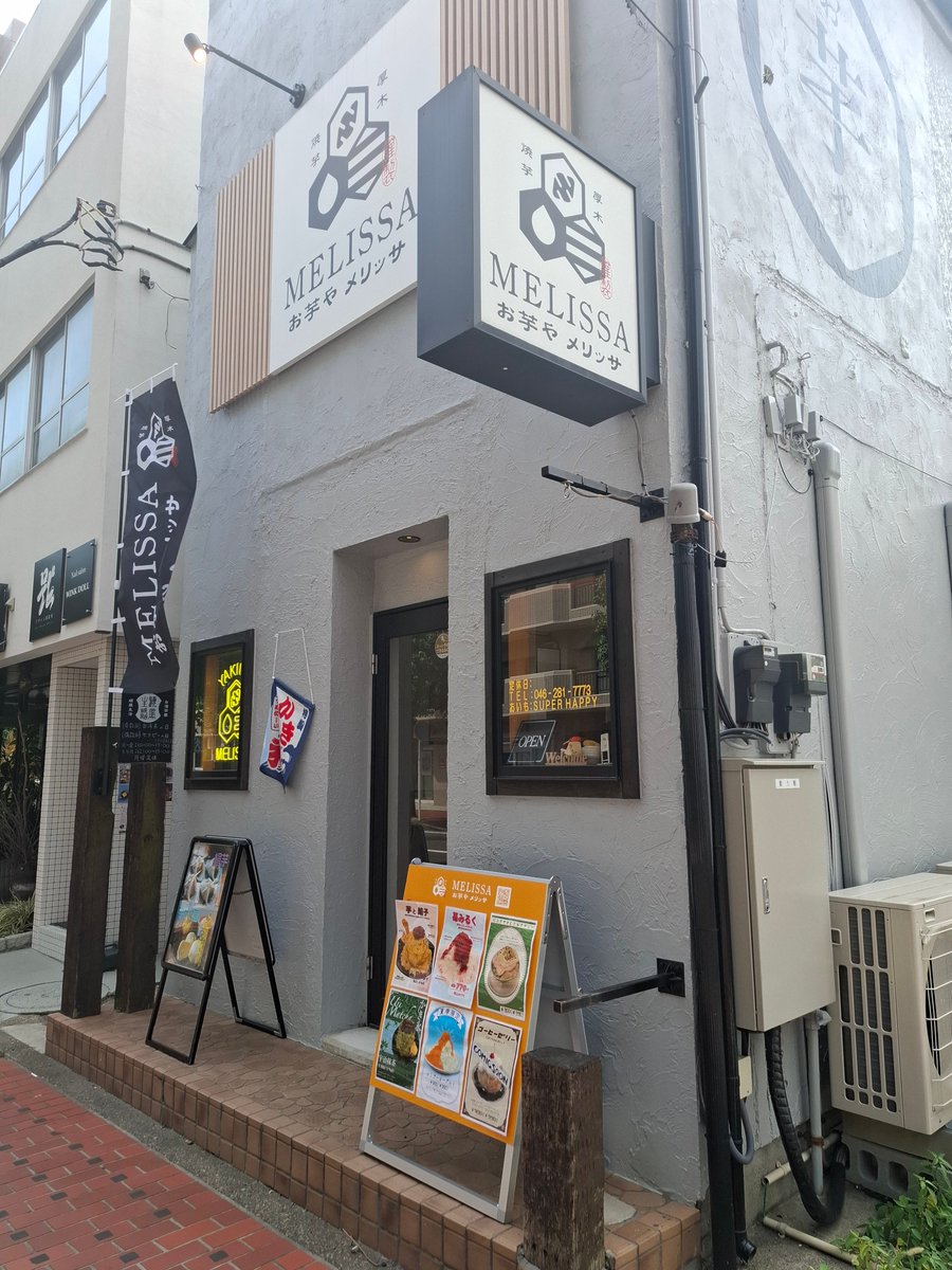 D0SIN's tweet photo. 気になっていたお店にやっと行けた

…初めて行った時はオープン前で2回目はオープン時間に行ったらオープンしなくて(少し待ってみたけど開かなかった)

お芋や MELISSA (メリッサ)
 #TikTok https://t.co/nyOzkBncqu https://t.co/YwtTM8OgdR