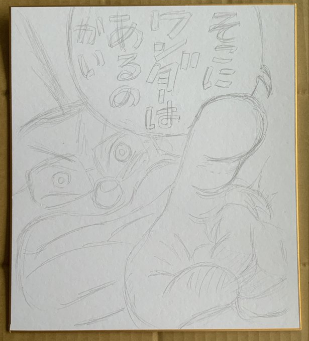 サイン色紙を      

描き下ろし販売致しております!          
ご希望の絵に、お応え致します!  
下描きでチェックしていただき、ご希望を再現いたします! 