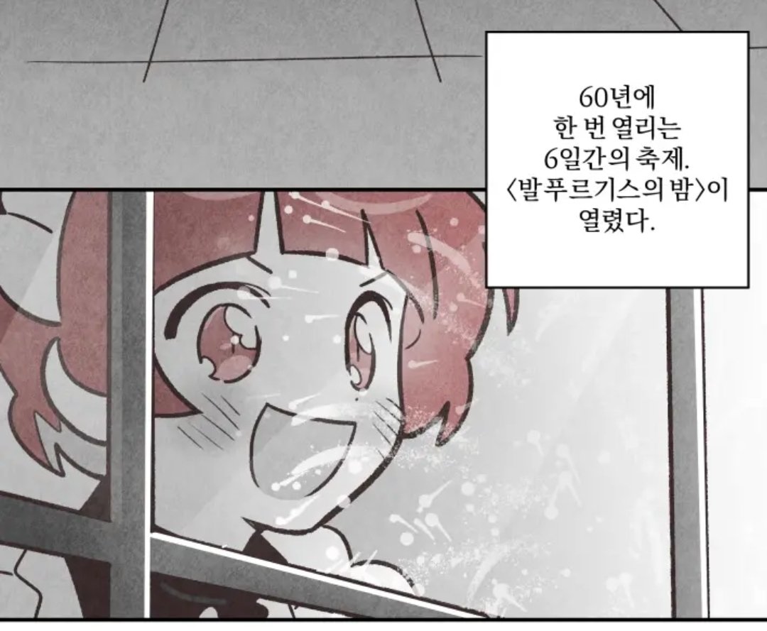 트라우마 우울증 흡혈귀 주인님 × 주인님에게 기어오르려는 메이드가 함께 축제에 가는 백합 입니다.