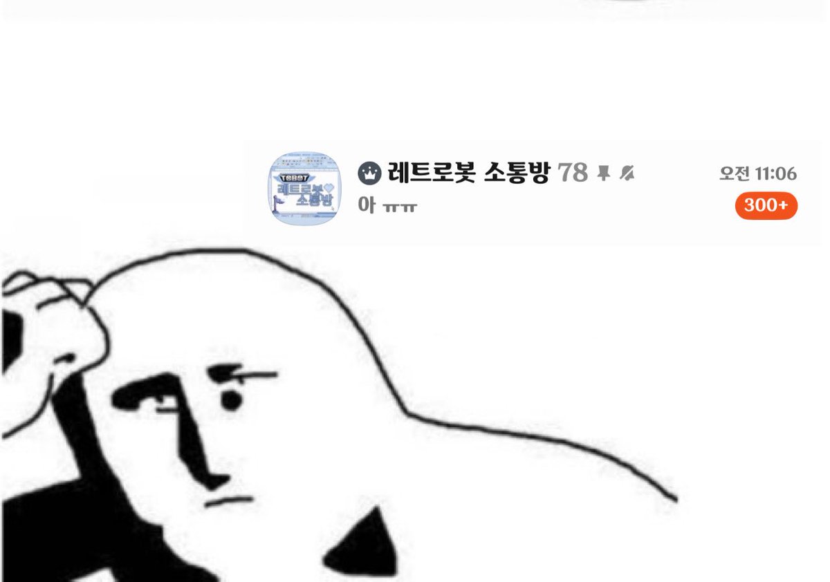 우리방 소통 진짜 많아요..