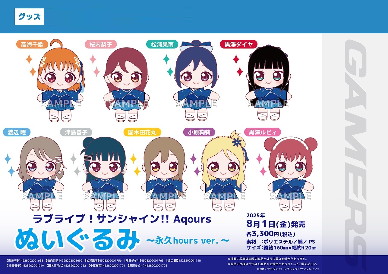 ラブライブ！サンシャイン！！ Aqours グッズ まとめ売り ラブライブサンシャイン Aqours まとめ売り - メルカリ